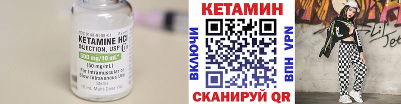 КЕТАМИН VHQ Александровск